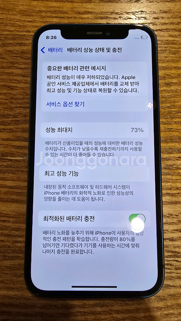 아이폰12미니 128--3