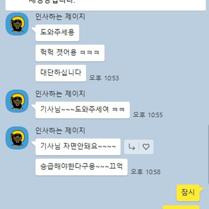 맡김 듀오 lol 리그오브레전드 롤