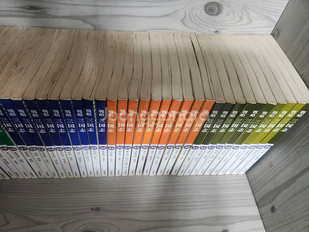 전략삼국지 60권 세트--2