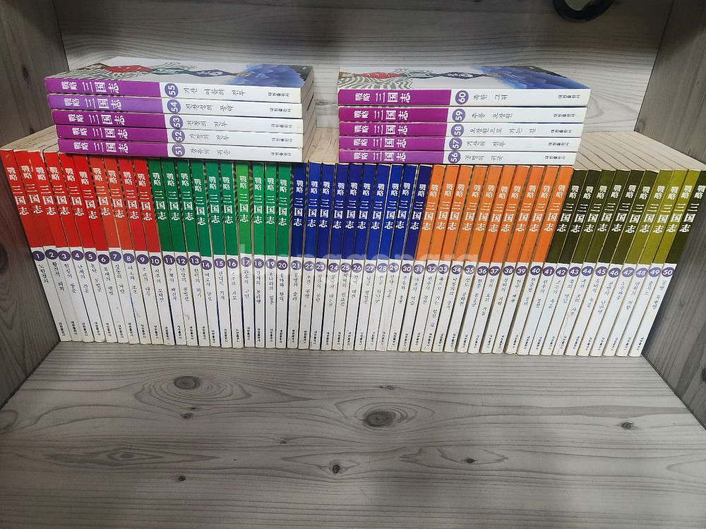 전략삼국지 60권 세트--0