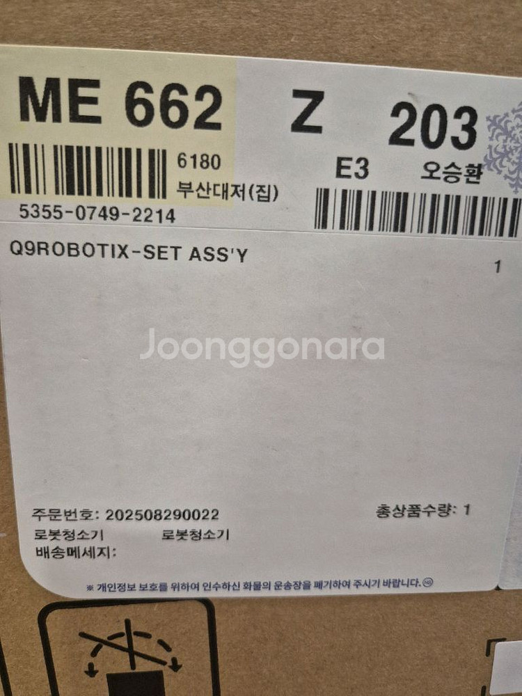 에브리봇 Q9 로봇청소기 미개봉 새상품--3