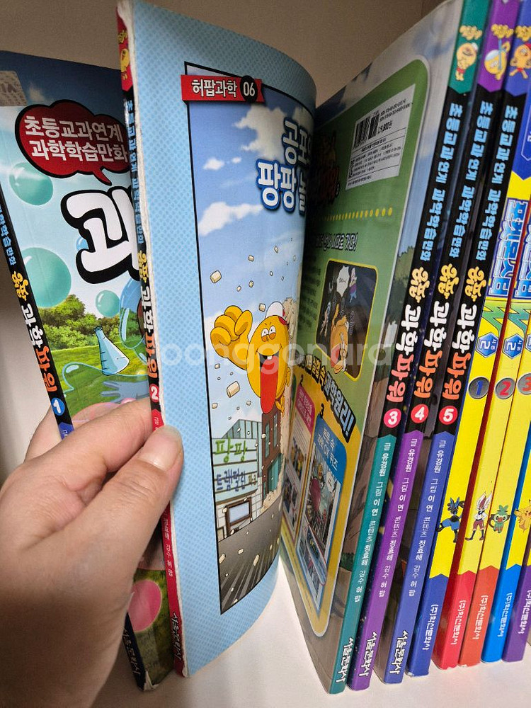 허팝 , 포켓몬스터 w만화 10권--1