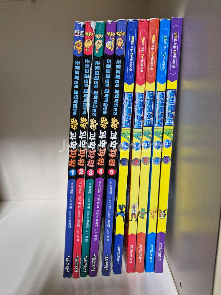 허팝 , 포켓몬스터 w만화 10권--0