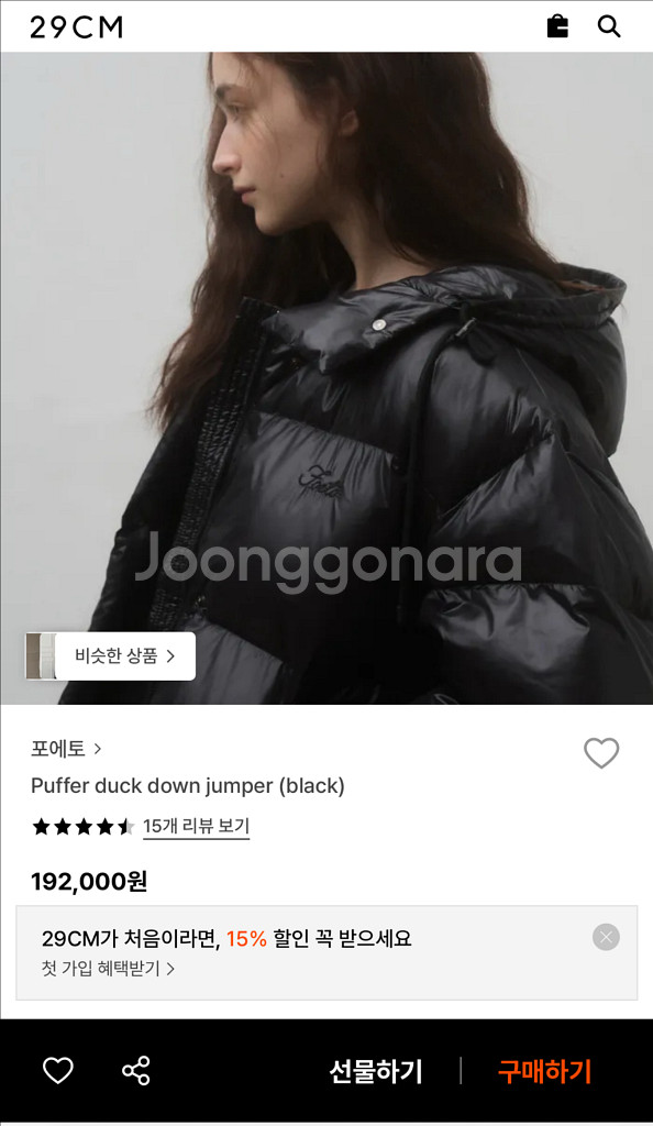 포에토 덕다운 점퍼--0