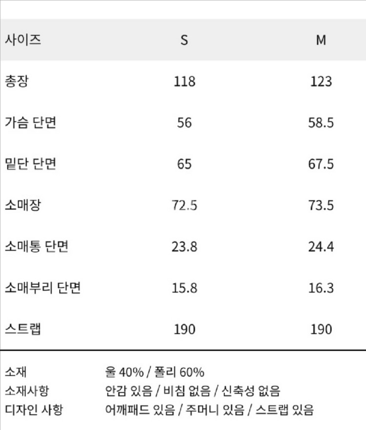 옷장정리| 오버핏 허리끈 메이썸 싱글 버터색롱코트--8