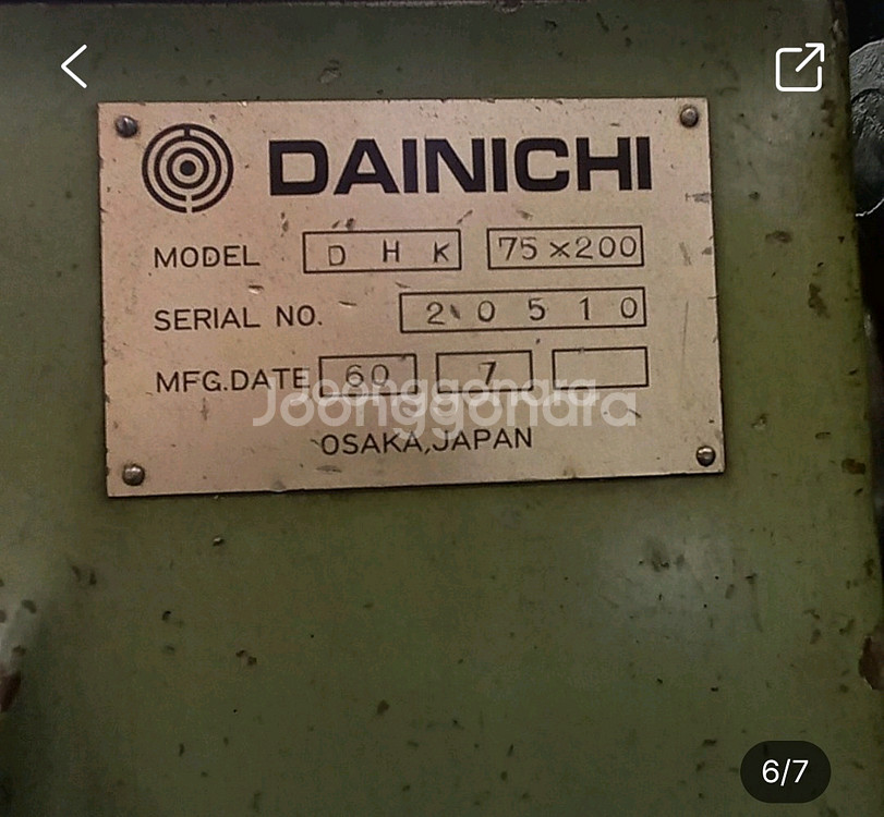 다이니치 DHK 75x200 범용선반--2