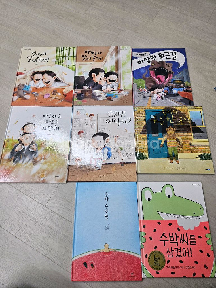 김영진그림책 11권+수박수영장.수박씨.앤서니브라운(택포5만원)--2