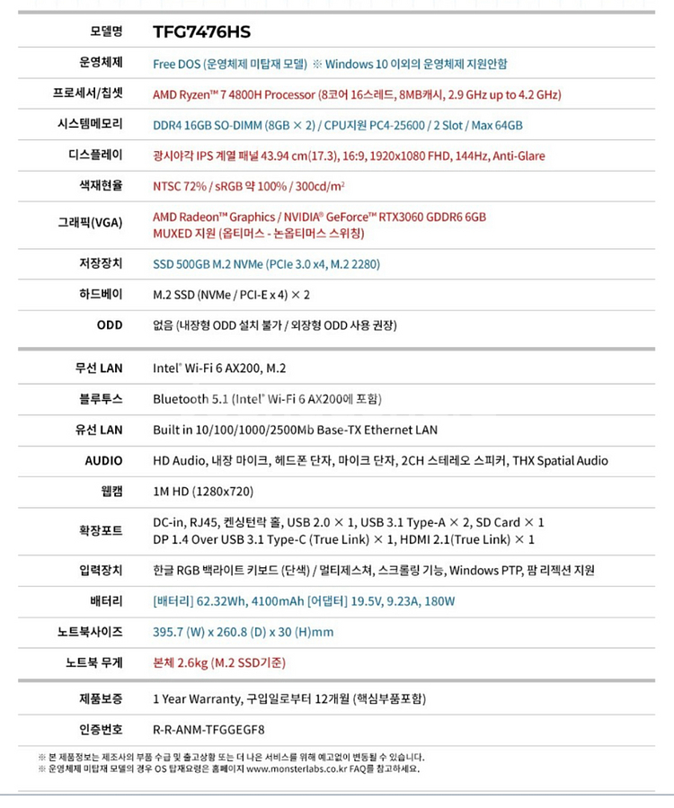 한성컴퓨터 TFG7476HS 게이밍 노트북--3