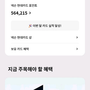 현대카드 넥슨캐시 판매 10만씩 92%