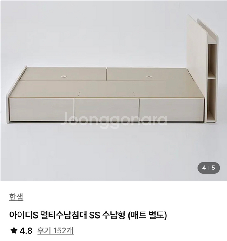 한샘 수납침대프레임 + 밸런스 매트리스 세트--0