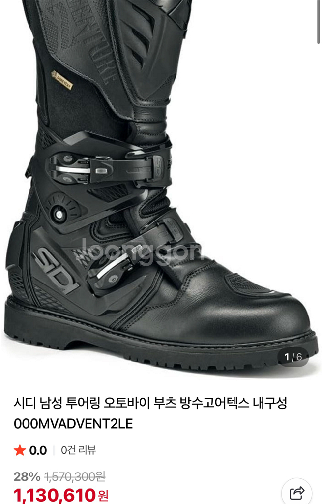 SIDI 남성 투어링 오토바이 부츠 새제품--0