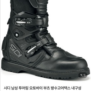 SIDI 남성 투어링 오토바이 부츠 새제품