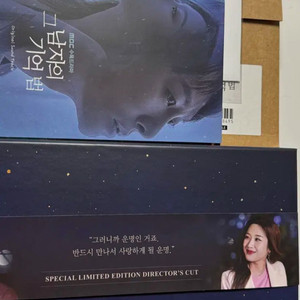 그 남자의 기억법 블루레이& ost 앨범 일괄 문가영김동욱이주빈