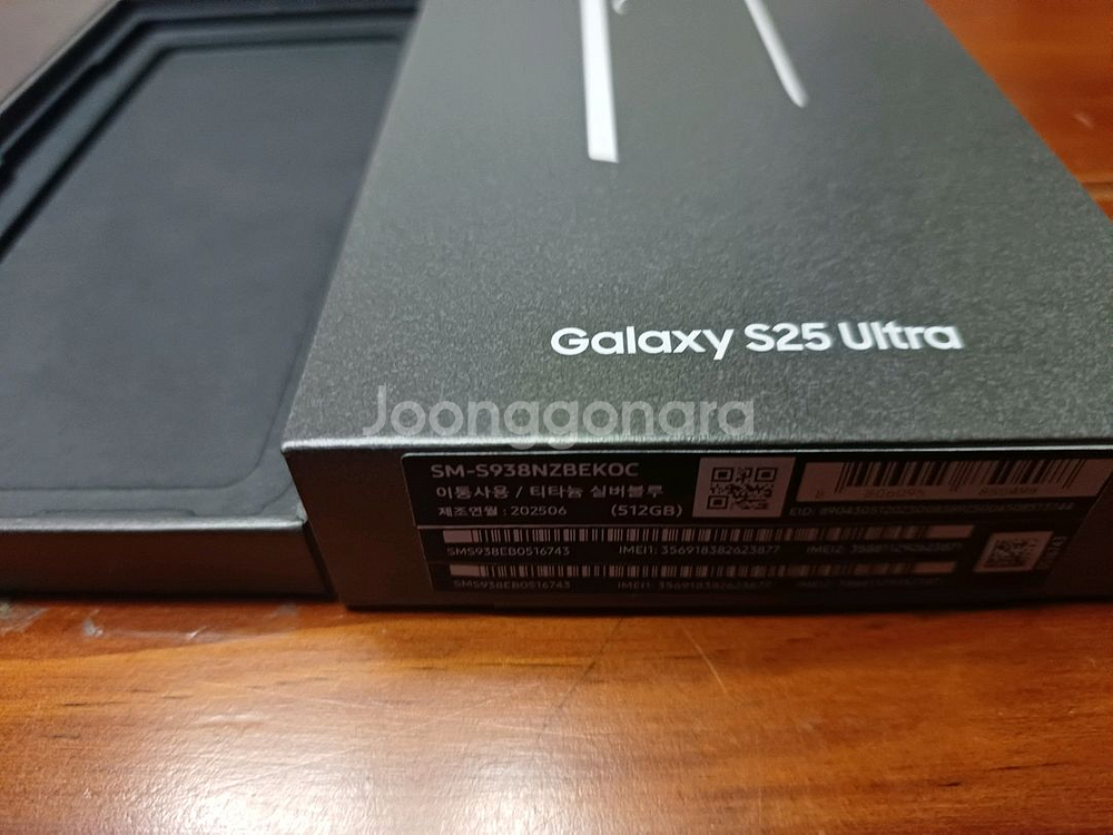 갤럭시박스 갤럭시S25울트라 갤럭시S25 빈박스--1
