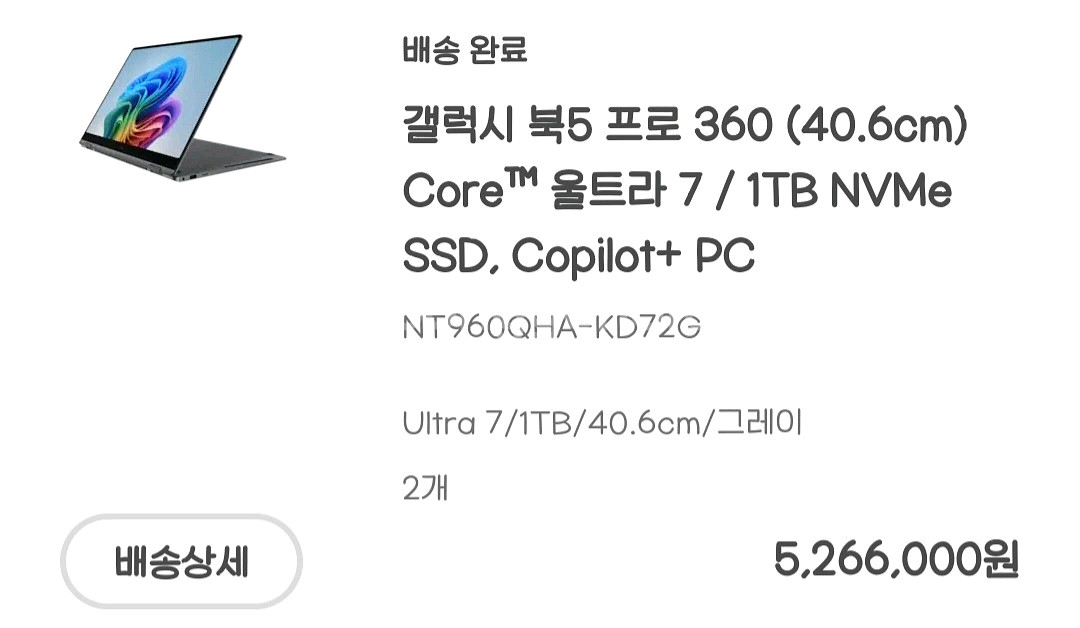 삼성 갤럭시북5 프로 360 NT960QHA-KD72G 최고사양 판매--5