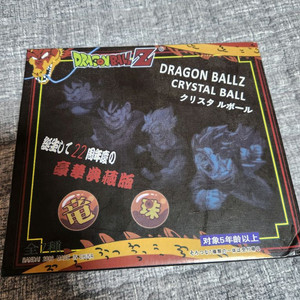 드래곤볼 칠성구 구슬 굿즈 팝니다.