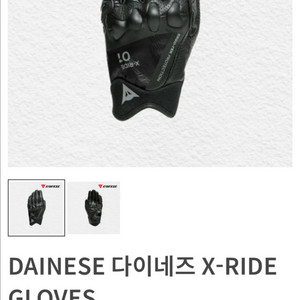 다이네즈 X-RIDE 01 오토바이 장갑 새제품