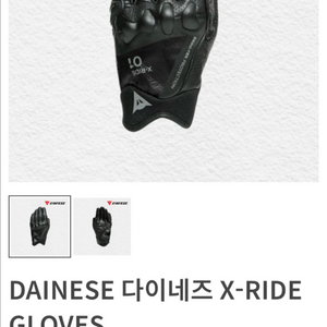 다이네즈 X-RIDE 01 오토바이 장갑 새제품