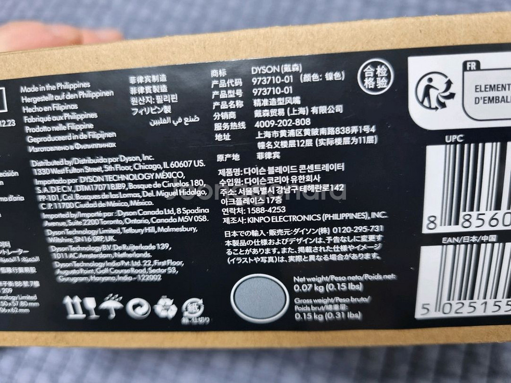 미개봉 다이슨 에어랩 블레이드 콘센트레이터 새상품--2