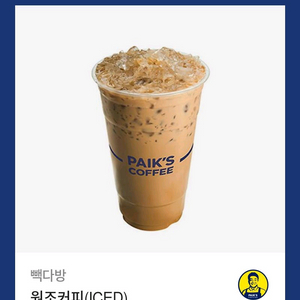 빽다방 원조커피 ICED