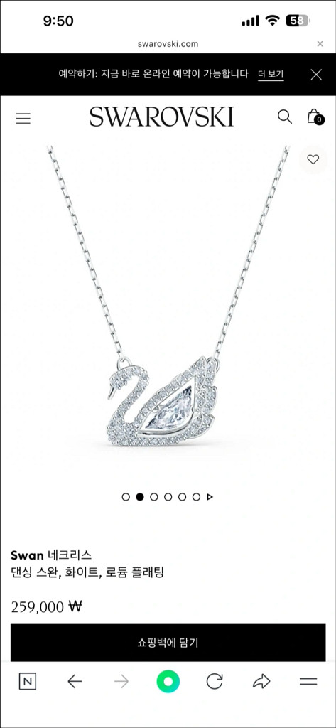 스와로브스키 스완 목걸이--1