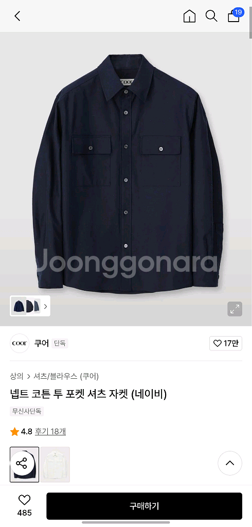 쿠어 투포켓 셔츠 자켓 삽니다.--0