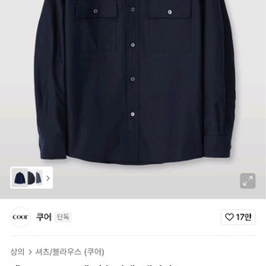 쿠어 투포켓 셔츠 자켓 삽니다.