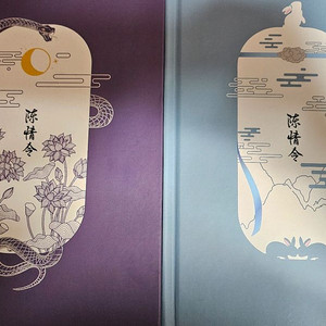 마도조사 강징, 남망기 비공식 굿즈 무선 노트 팝니다.