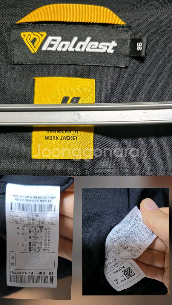 볼디스트--자켓--3