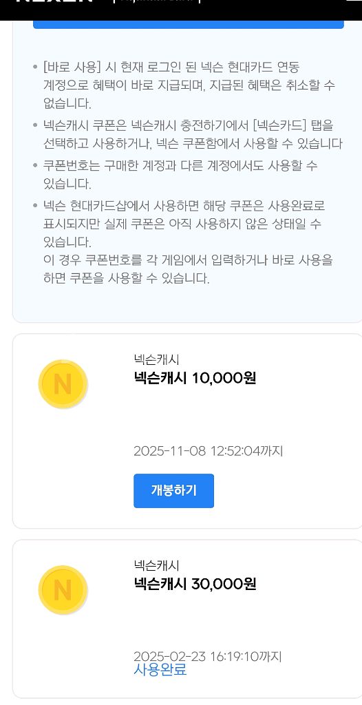 넥슨캐시 1만원권 5천원권 대세일--0