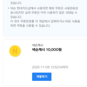 넥슨캐시 1만원권 5천원권 대세일