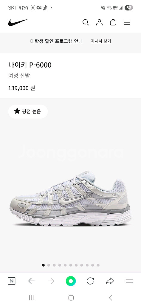 나이키 P-6000 운동화--0