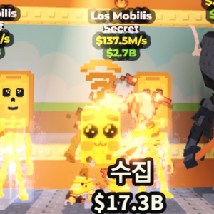 브레인롯즈 훔치기 골드 1특성 로스모빌