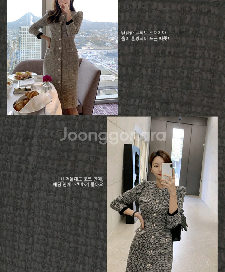 악녀일기 트위드 원피스55--7