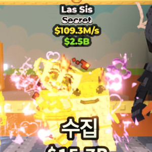 브레인롯즈 훔치기 1특 골드 라스시스 최저가