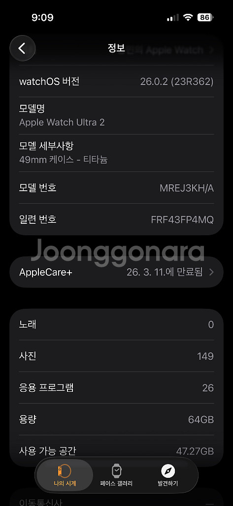 애플워치 울트라 2 49mm 티타늄 풀박스+애플케어플러스--8