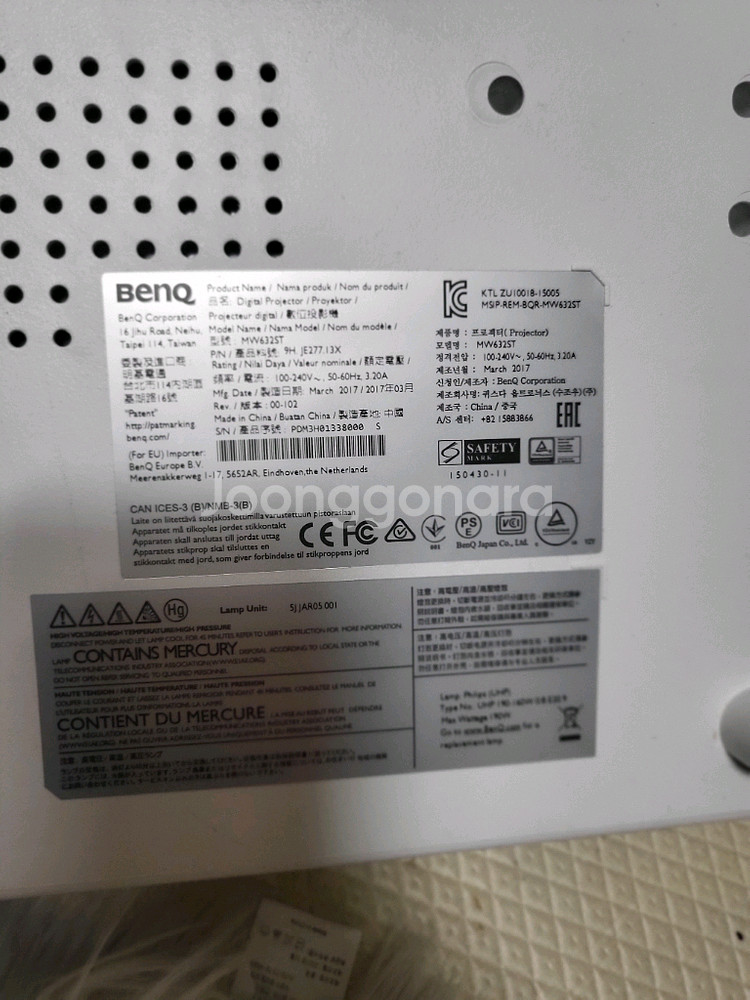 벤큐 빔프로젝터+스크린--2