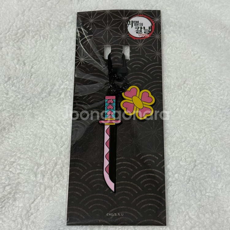 귀멸의칼날 귀칼 메가박스 일륜도 키링 미츠리--0