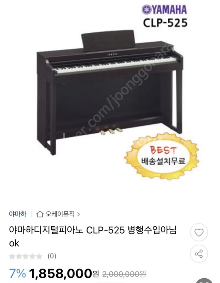 야마하코리아 디지털피아노 클라비노바 CLP525 상태깨끗 풀세트/무료배송!!--9