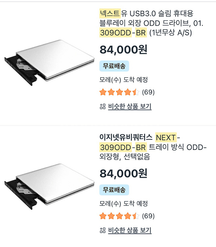 NEXTU 외장 ODD 블루레이 새제품--4