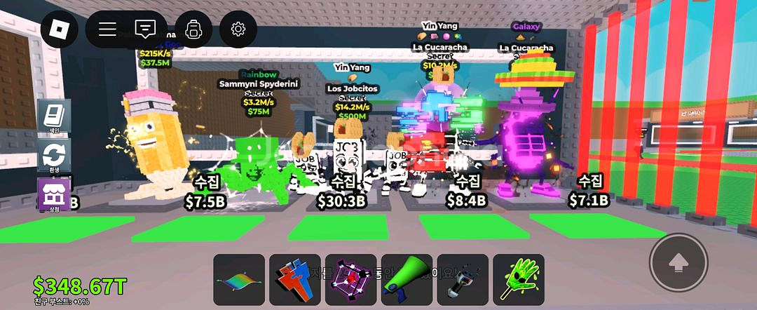 브레인롯즈 훔치기 퓨전--1