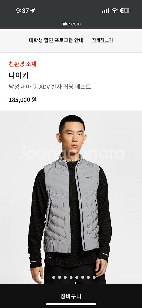 나이키 써마핏 ADV 러닝 베스트 L--0