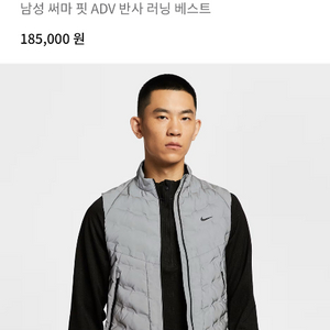 나이키 써마핏 ADV 러닝 베스트 L