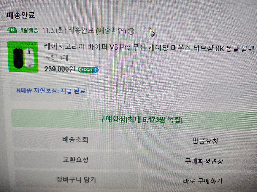 방금 도착 바이퍼 V3 PRO 무선 게이밍 마우스 바브삼--0