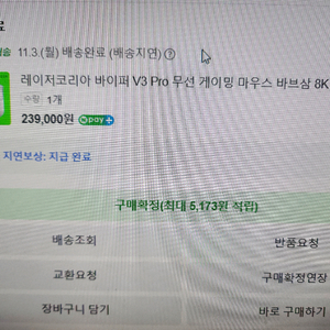 방금 도착 바이퍼 V3 PRO 무선 게이밍 마우스 바브삼