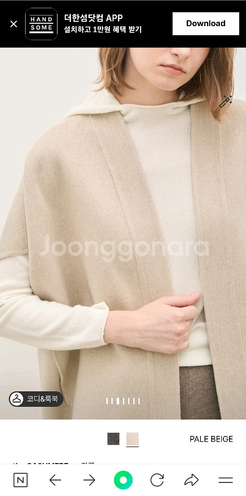 24 더캐시미어 핸드메이드 자켓 타임 랑방 구호--0