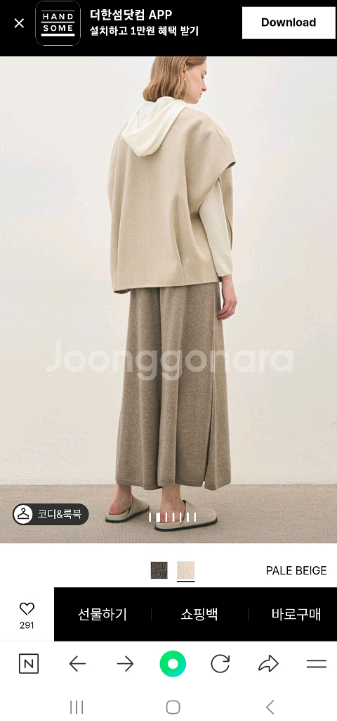 24 더캐시미어 핸드메이드 자켓 타임 랑방 구호--1