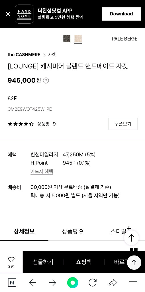 24 더캐시미어 핸드메이드 자켓 타임 랑방 구호--3