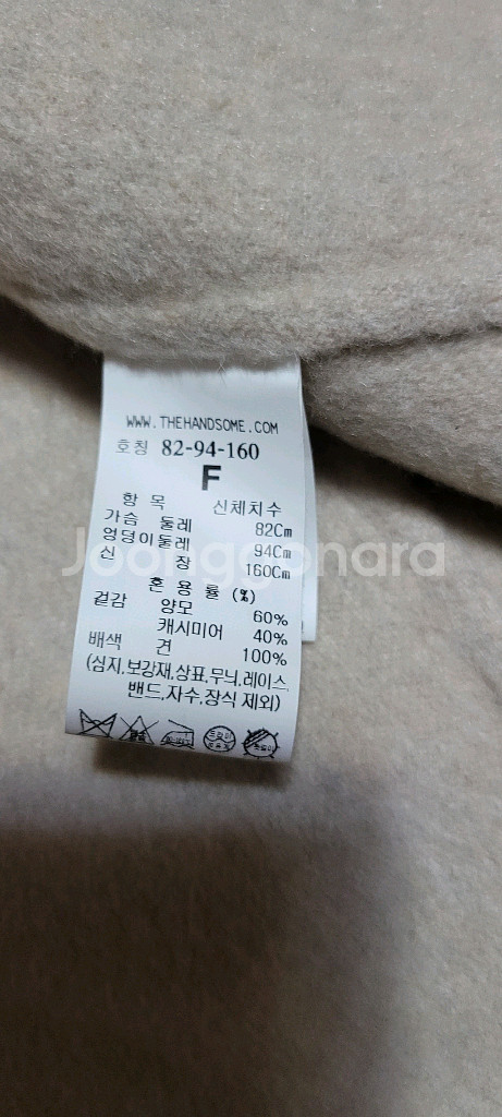 24 더캐시미어 핸드메이드 자켓 타임 랑방 구호--8