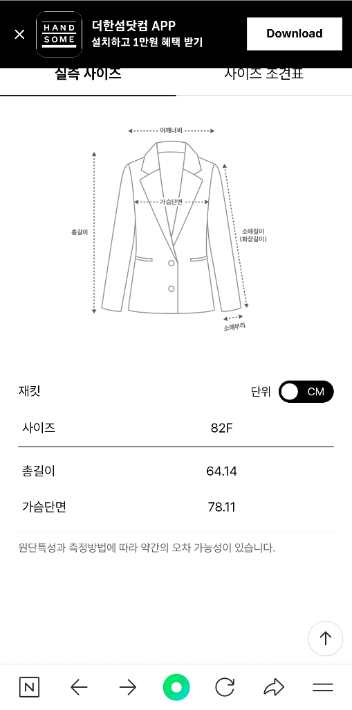 24 더캐시미어 핸드메이드 자켓 타임 랑방 구호--4